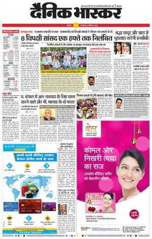 अकोला मेल