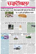 Charhdikala (Delhi Edition)