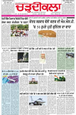 charhdikala delhi 22-09-2020