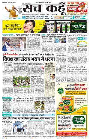 22 September 2020 Haryana