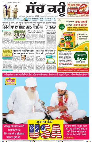 22 September 2020 Punjabi