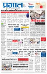 अहमदनगर आवृत्ती