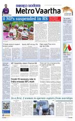 Metrovaartha - Indore