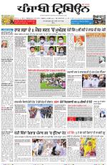 Punjabi Tribune