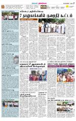 Dindigul-Madurai Supplement