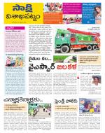 Visakhapatnam District - Old