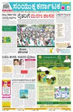 Namma Mangalore ಮಂಗಳೂರು