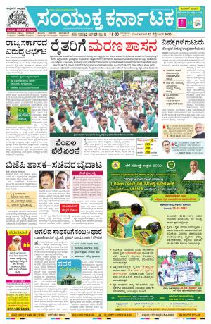 September, 22, 2020, Mangalore