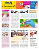 Mahabubabad District