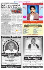 Nagai-Trichy Supplement