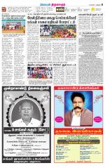 Thiruvarur-Trichy Supplement