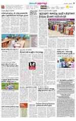 Thanjavur-Trichy Supplement