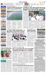 Karur-Trichy Supplement
