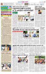 Chitoor-Vellore Supplement