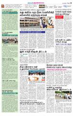 Tiruvannamalai-Vellore Supplement