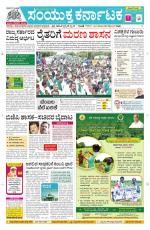 Namma Davanagere, ದಾವಣಗೆರೆ 