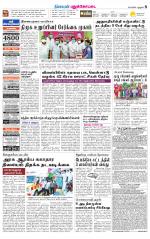 Pudukkottai-Trichy Supplement