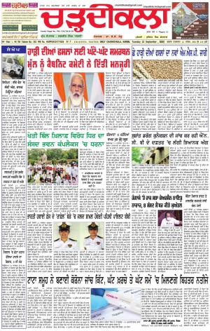 charhdikala haryana 22-09-2020