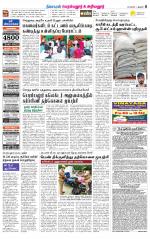 Perambalur-Trichy Supplement