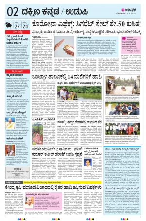UDUPI