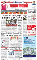 Rewari - Punjab Kesari