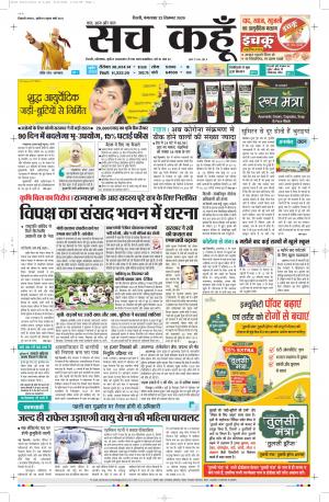 22 September 2020 Delhi