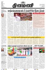 Dinamani - New Delhi