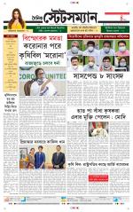 Dainik-Statesman