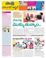 Hanamakonda District