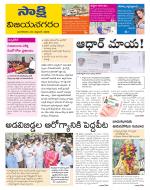 Vijayanagaram District