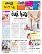 Ranga Reddy District