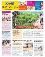 Komaram Bheem District