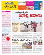 Karimnagar District