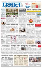 पिंपरी-चिंचवड आवृत्ती