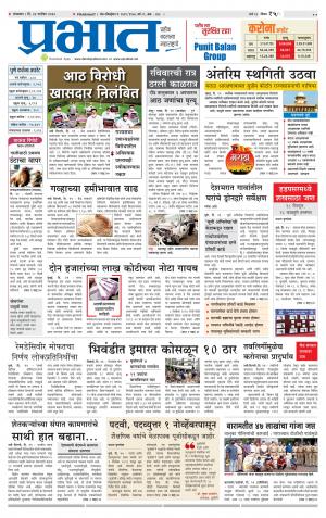 पिंपरी-चिंचवड आवृत्ती