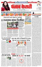 Lucknow - Punjab Kesari
