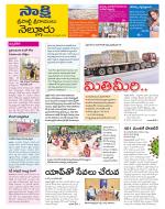 SPSR Nellore District