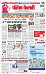 Karnal - Punjab Kesari