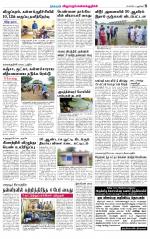 Villupuram Supplement