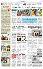 Vellore Supplement