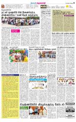 Krishnagiri-Salem Supplement