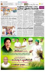 Madurai-Ramnad Supplement