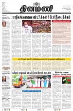 Dinamani - Villupuram