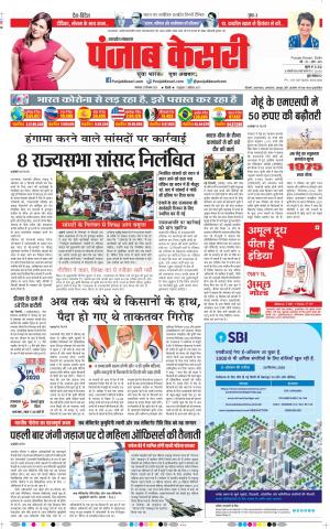 Agra - Punjab Kesari