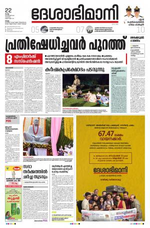 kollam, 22th september 2020