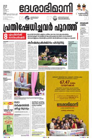 Alappuzha, 22th September 2020