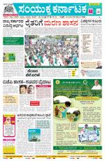 Namma Bagalakote, ಬಾಗಲಕೋಟೆ