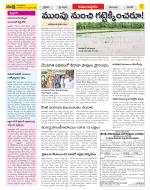 East Godavari Divisions