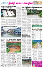 Nilgiri-Coimbatore Supplement