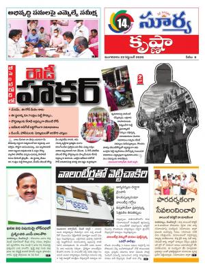 Tuesday 22 Sept,2020